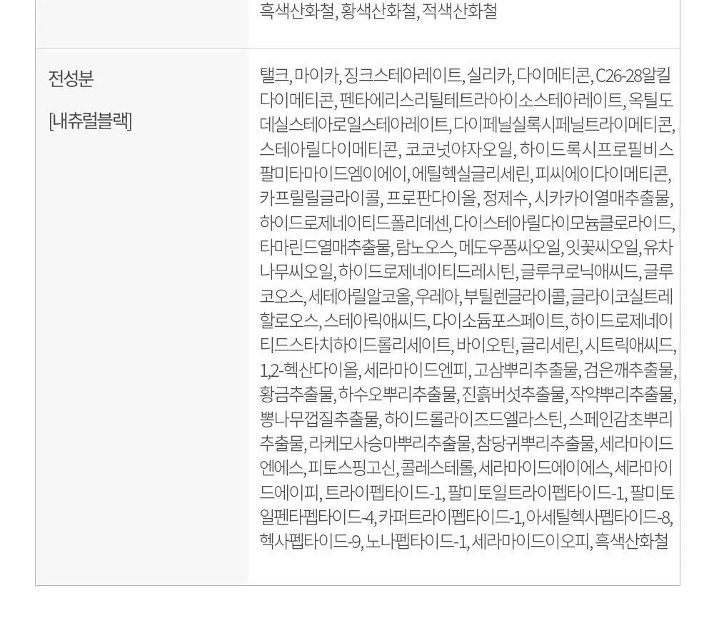[올리브영 단독] 라라츄 헤어쿠션 퍼펙트 9g 2color 상세페이지 44
